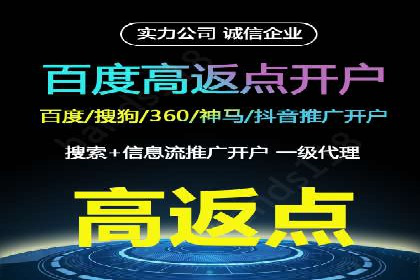 搜索开户返点案例分享：如何赚取丰厚回报